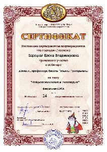 Детский логопед. Репетитор по подготовке к школе в Уфе Район Калининский 2.jpg